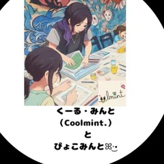 Coolmintꕤ︎︎·͜·