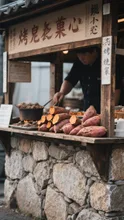 石焼き芋( ᐛ 🍠)