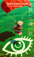 架空の映画のポスター — KankakusikiさんのAIイラスト