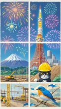 8コマ絵、道路工事する現場猫、黄色いヘルメットの現場猫、富士山、花火、東京タワー、青い鳥のルリビタキ、パステ
