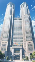 東京都庁舎