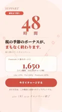 ⏰ 残り48時間 — SUPPART公式｜LamiさんのAIイラスト