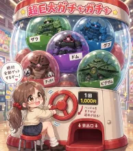 ガンダムガチャガチャ❣️