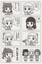 りんご娘漫画 恐山の三途川のルリイトトンボ