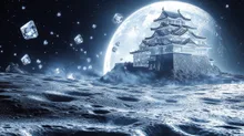 竜宮城　月面