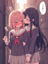 「恥ずかしいよ…こんな場所で…」「大丈夫、誰も見てないから…」 — 百合ユーリさんのAIイラスト