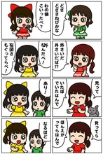 わの猫どこ？ りんご娘