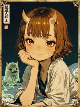 鬼娘の宴·小さな角の子 の投稿作品