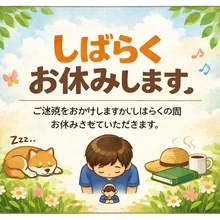 コイン仕様に納得いかない為お休みします