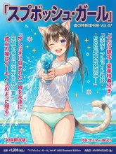 受賞作品:カバーガール総選挙