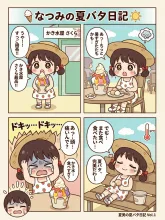 漫画