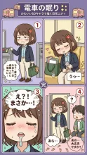 4コマ漫画