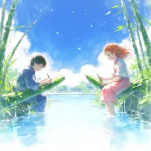 あなた(キミ)のそばへ!