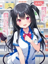 コンビニ店員ちゃん(๑•᎑•๑)