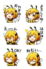 かわいい、マメコバチちゃん、セリフ付