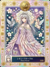羽のように