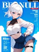 カバーガール総選挙·キミの推しを、夏の表紙モデルに！ の投稿作品