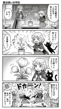 G　魔法少女と黒猫使い魔　文字化けはゴメンなさい