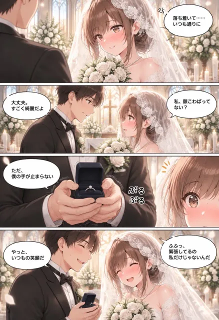 花嫁のベール - けい