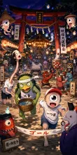 さぁ、日が暮れたぞ‼️