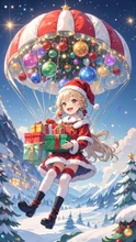 サンタガールの贈り物
