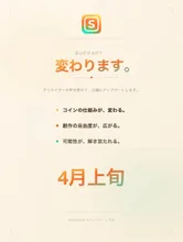 【重要なお知らせ】SUPPART 3.0、まもなく公開🔔
