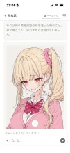 めぐ — めぐさんのAIイラスト