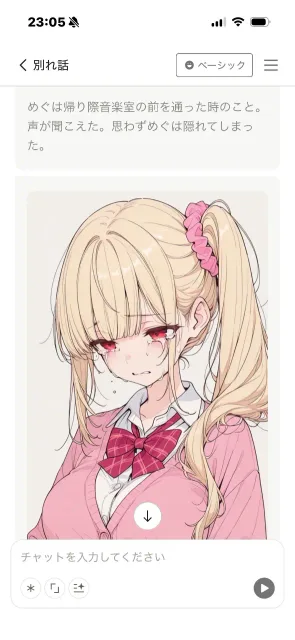 これは高校生になったミルクとイチゴが別れ話をしてる時の話を作ったよん❤️