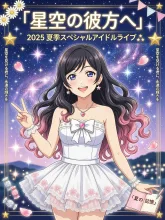 ゆなゆな — ゆなゆなさんのAIイラスト