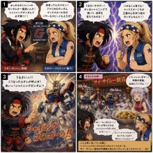 Gガンダムネタ。菜摘&陽子&結衣。