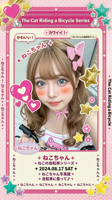 自転車に乗ってる猫シリーズ