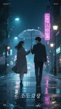 濡れた夜の帰り道