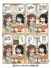 推し4コマ総選挙·オチまで描く の受賞作品