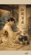 静かなる所作