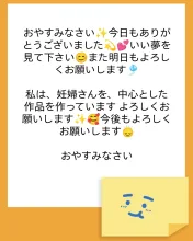 また明日もよろしくお願いします😊またね〜😴