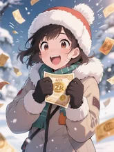 年末ジャンボ1等当選🎯