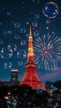 花火とシャボン玉と東京タワー