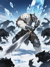 氷河の重戦士 — ふぁにさんのAIイラスト