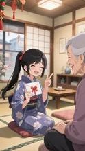お年玉2