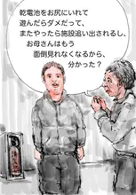 幼少期の記憶の断片2 — Takao TakenakaさんのAIイラスト