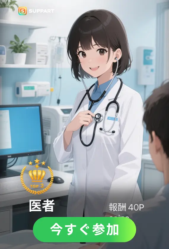 画像生成チャレンジ·医者