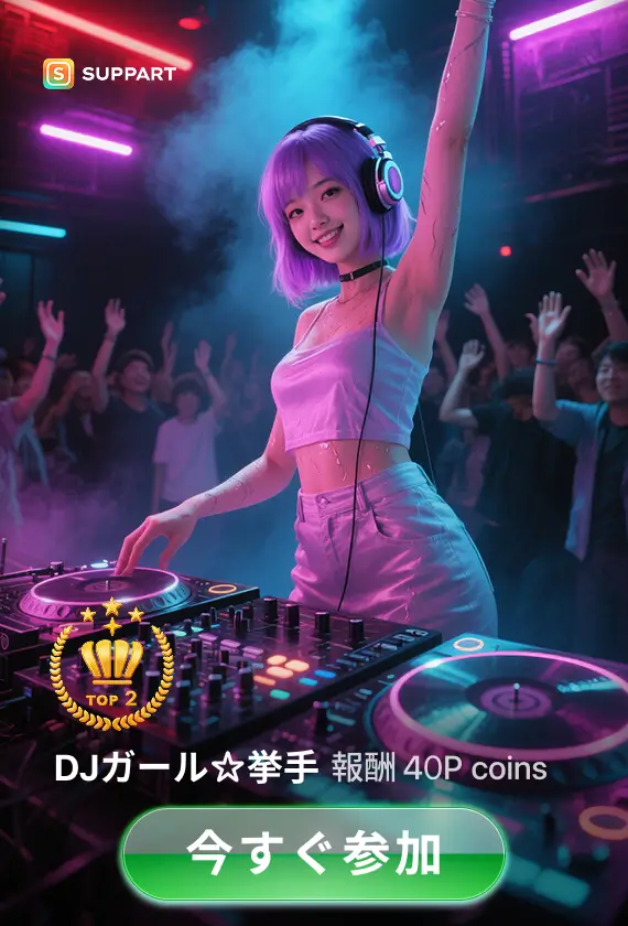 画像生成チャレンジ·DJガール☆挙手