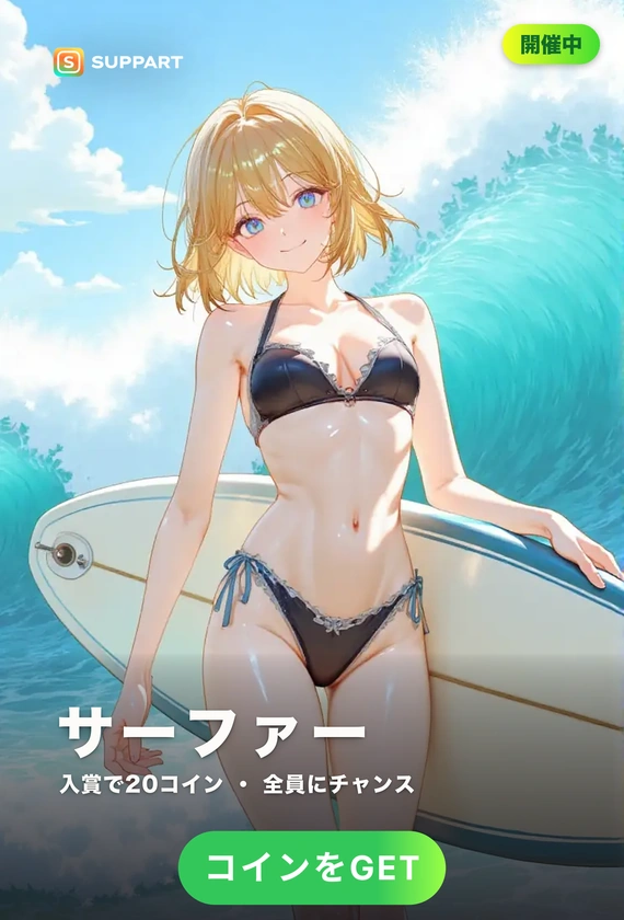 サーファー·波に乗る夏の輝き