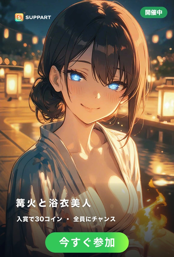 篝火と浴衣美人·夏の夜の篝火