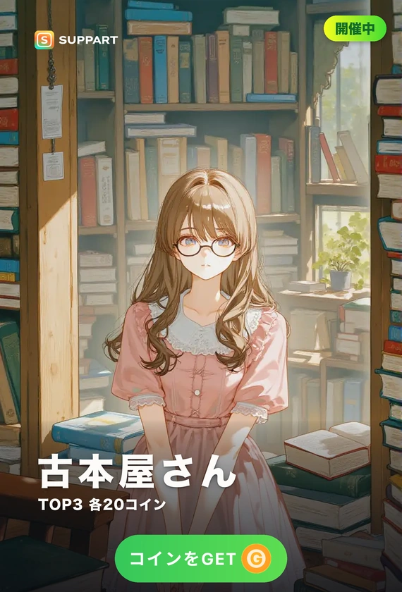 古本屋さん·静けさと紙の香り