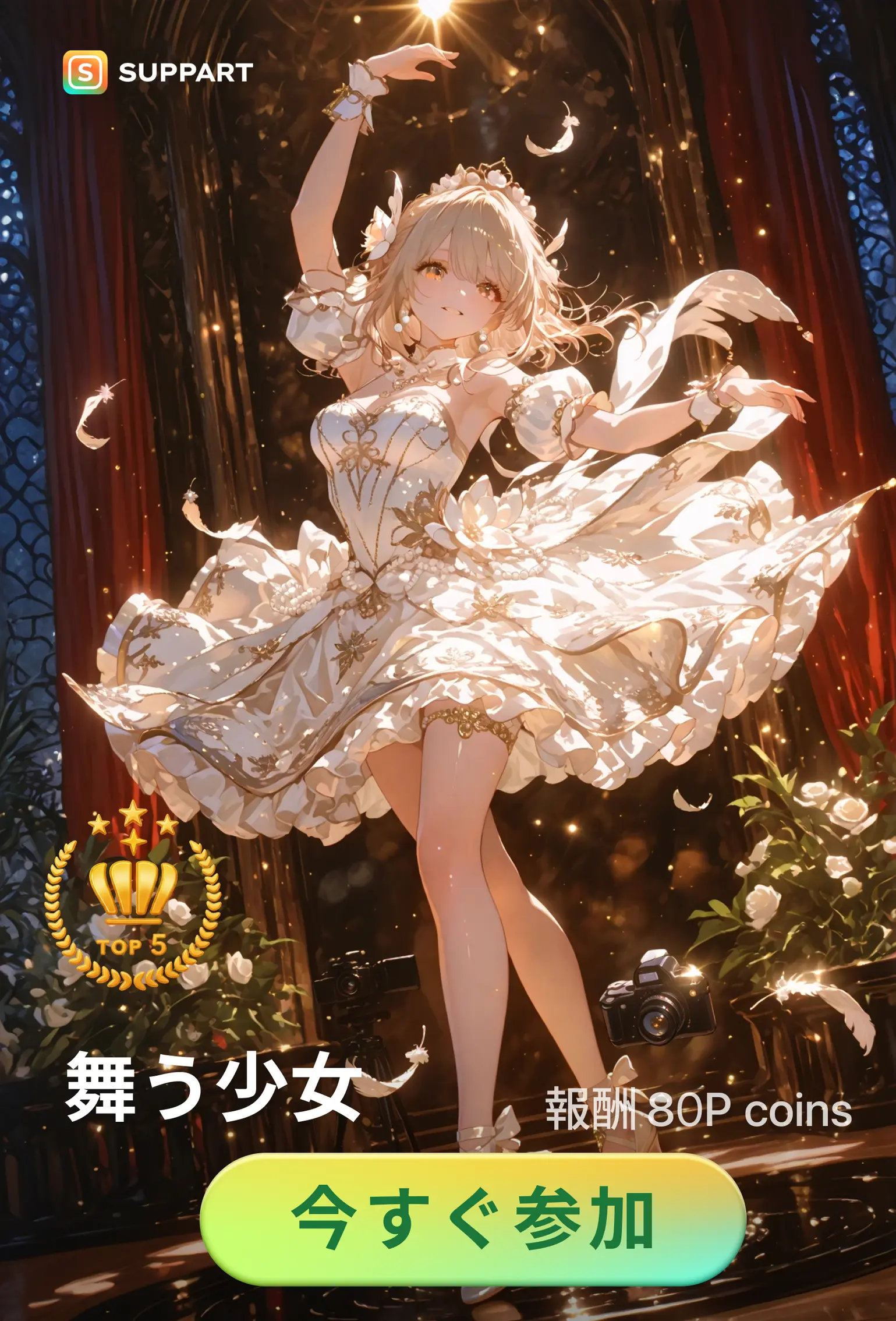 画像生成チャレンジ·舞う少女