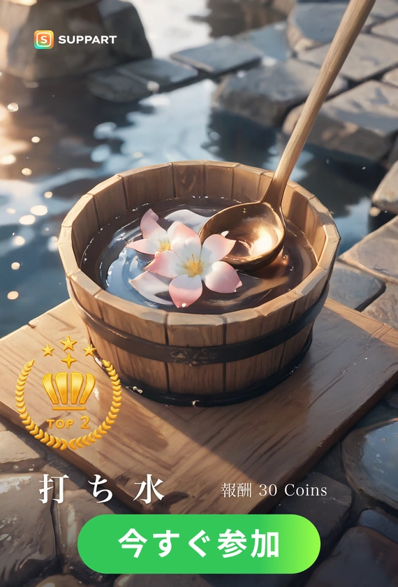 打ち水の朝·初夏チャレンジ
