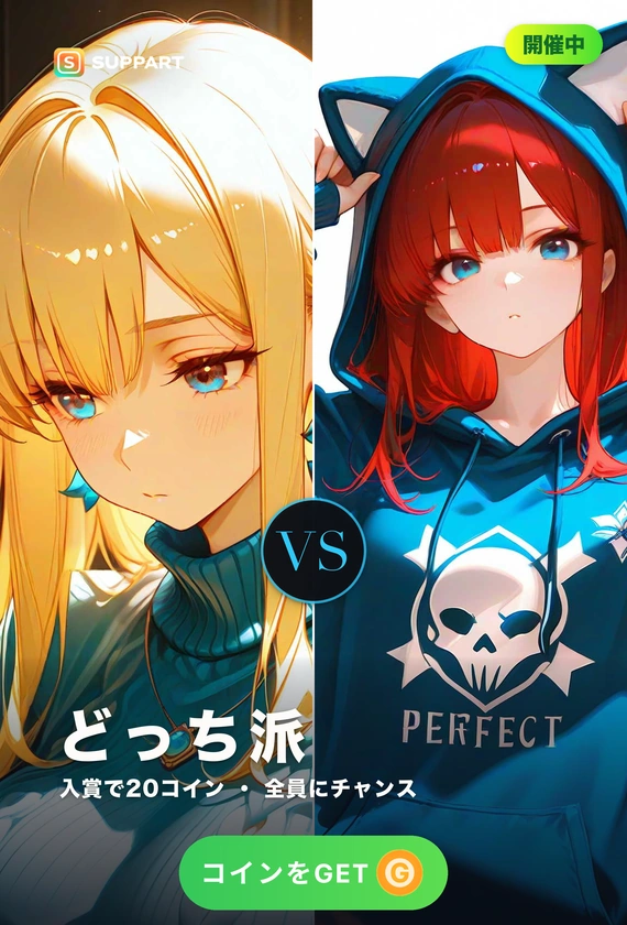 巨乳 vs 貧乳·どちらに惹かれる
