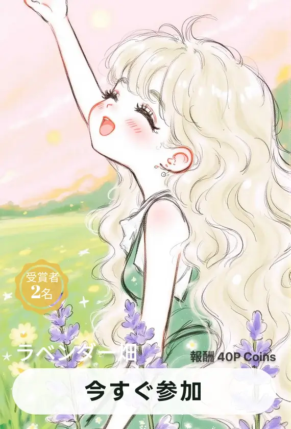 画像生成チャレンジ·ラベンダー畑