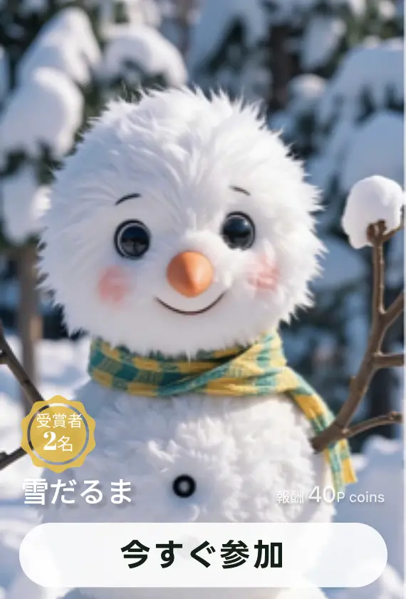 画像生成チャレンジ·雪だるま